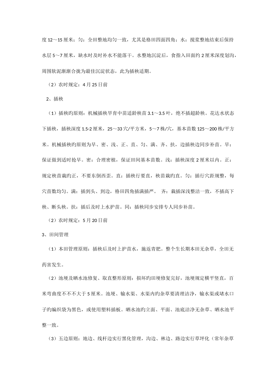 2025年劳动竞赛实施方案_第2页