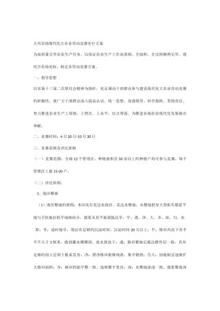 2025年劳动竞赛实施方案