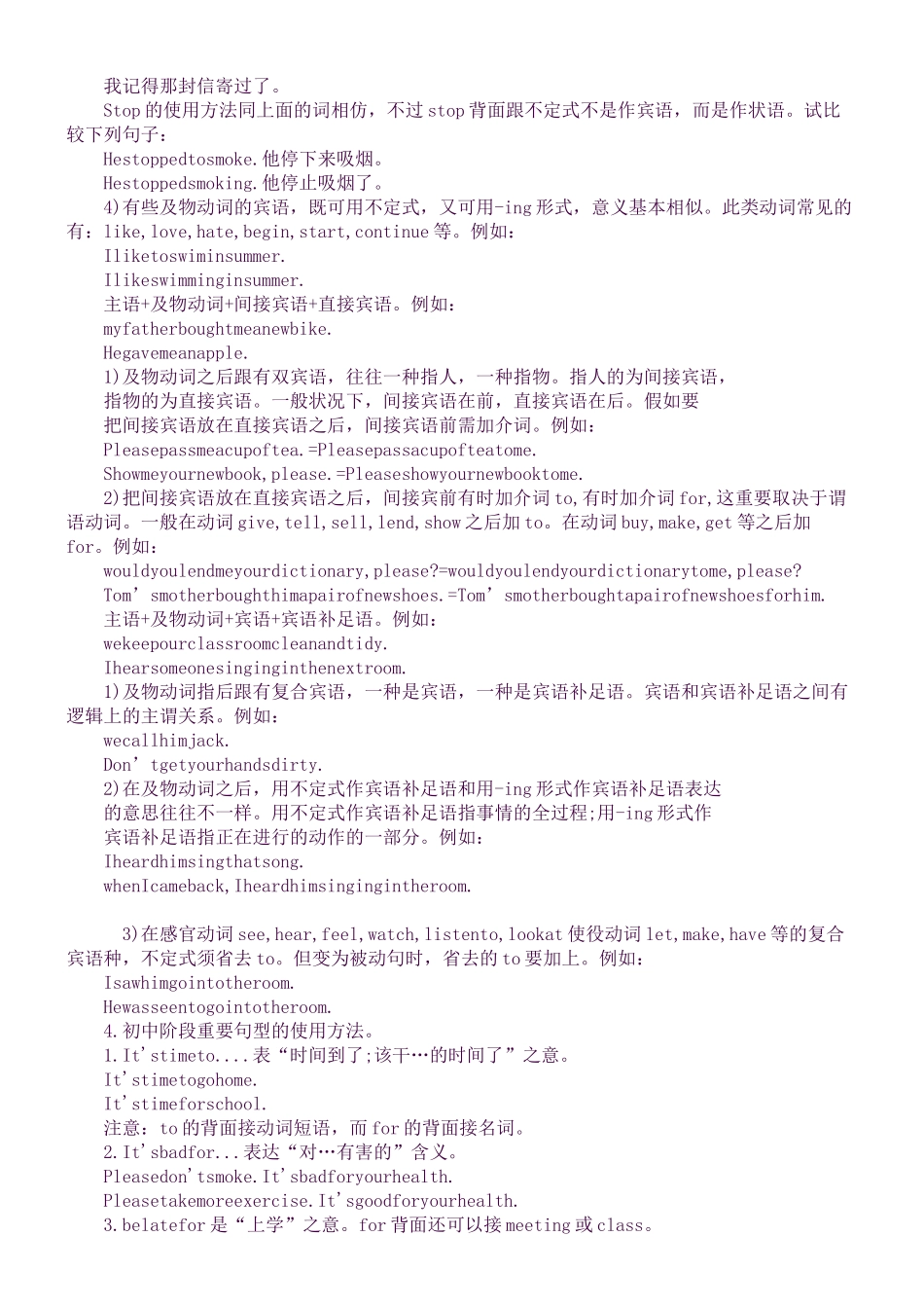 2025年中考英语知识点梳理短语动词和句型的讲解_第3页