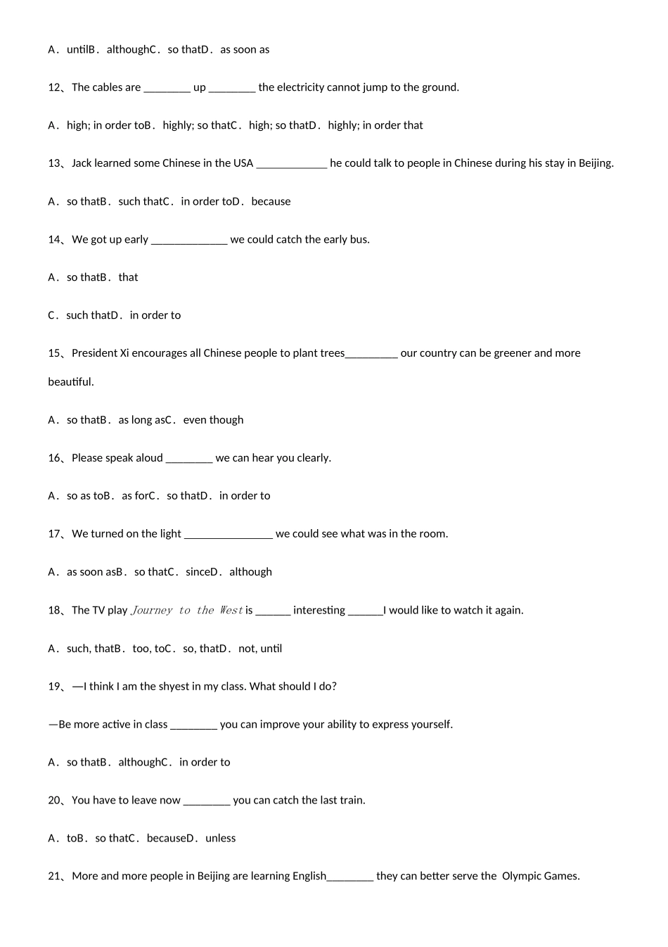 2025年初中英语目的状语从句重难点归纳_第2页