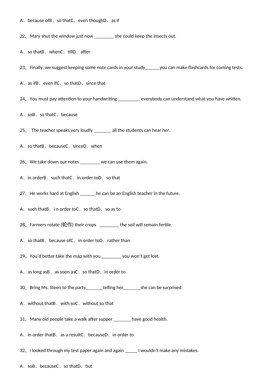 2025年初中英语目的状语从句重难点归纳_第3页