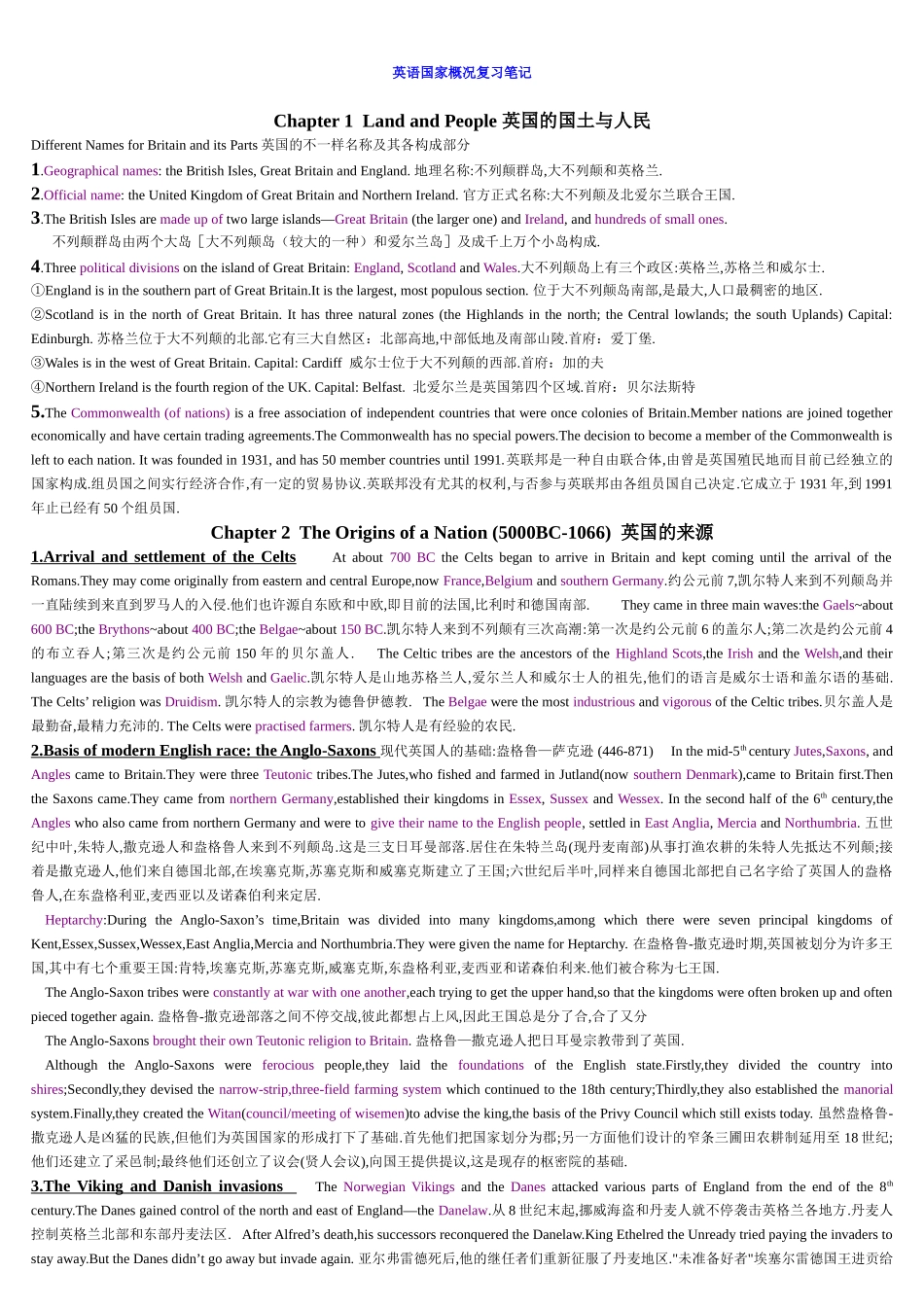 2025年史上超强英语国家概况复习笔记_第1页