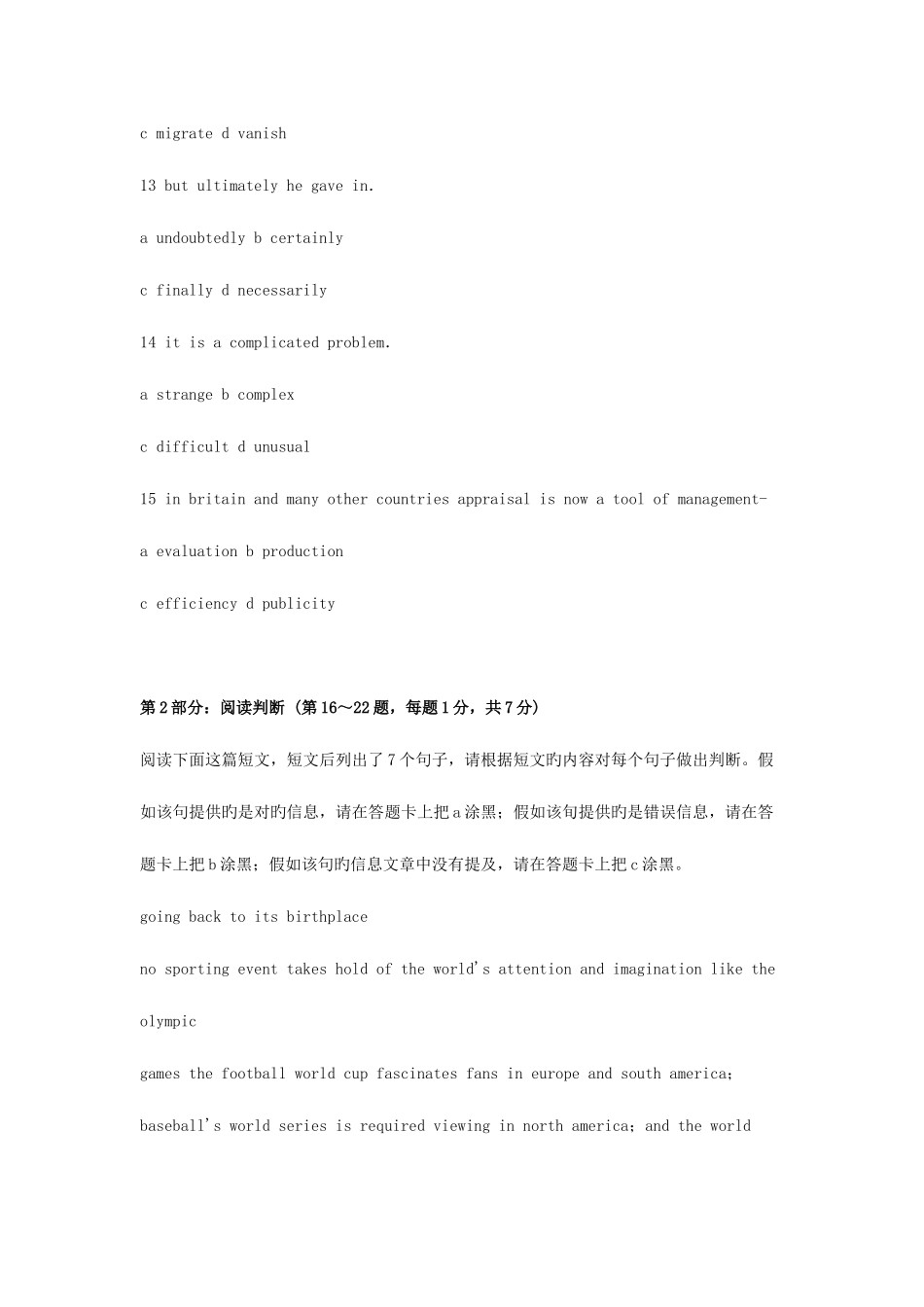 2025年全国职称英语等级考试试题及答案综合类A级_第3页