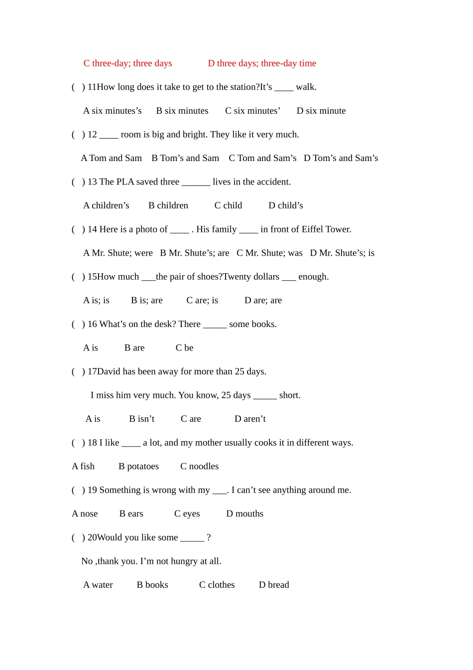 2025年中考名词专项历年中考模拟真题题_第2页