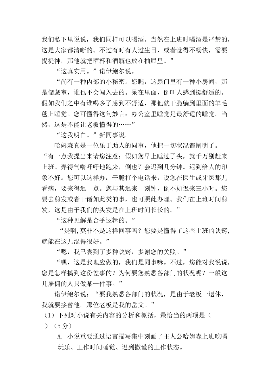 2025年高三语文知识点拓展精炼检测题_第2页