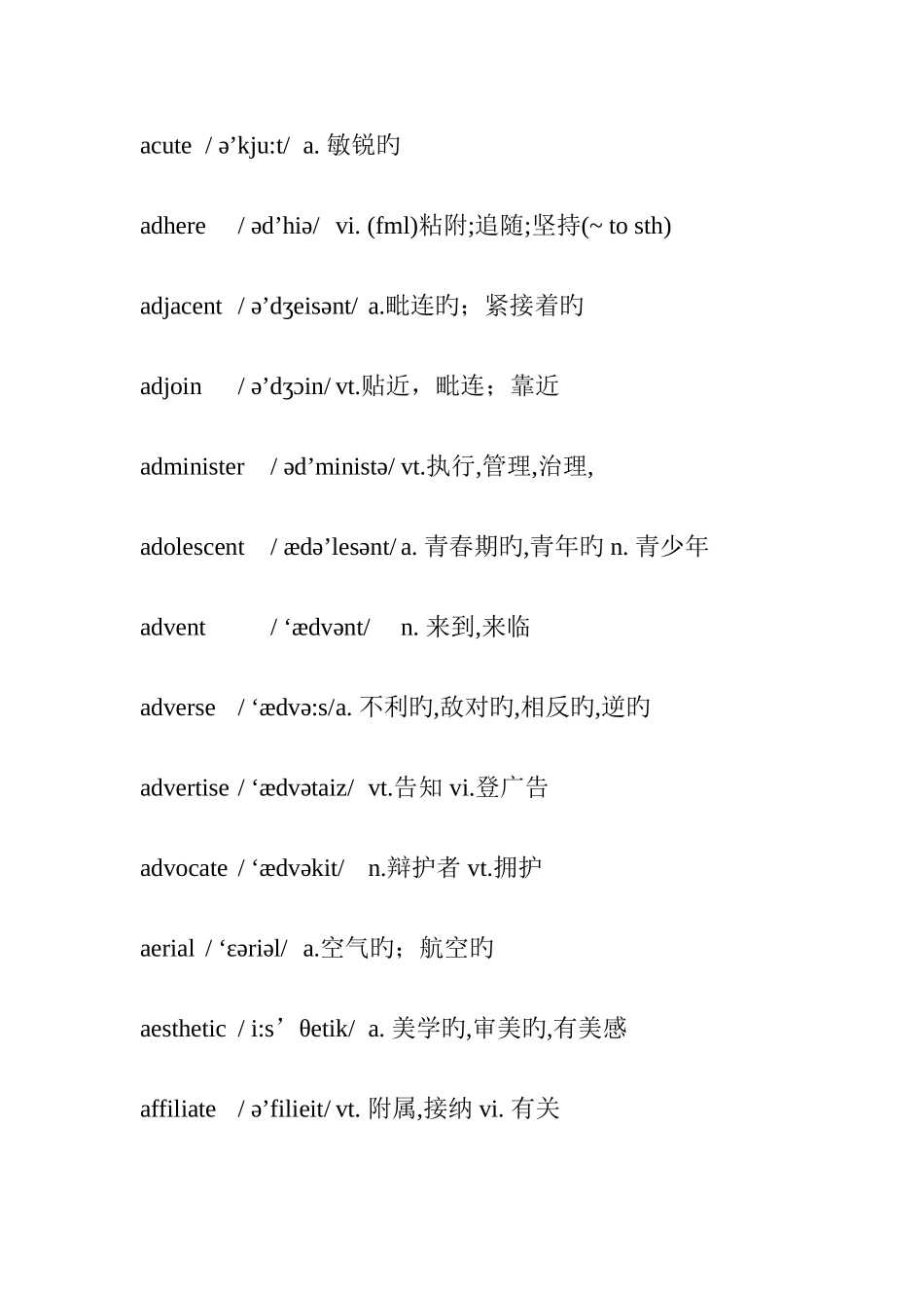 2025年大学英语六级高频词汇音标版_第2页