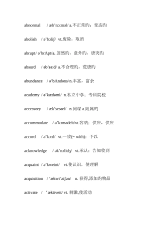 2025年大学英语六级高频词汇音标版