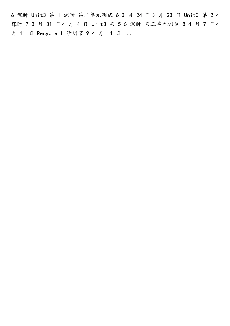 2025年PEP人教版小学四年级下册英语教案全册_第2页