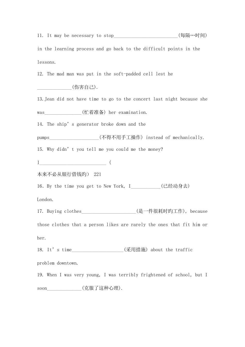 2025年四级试题_第2页