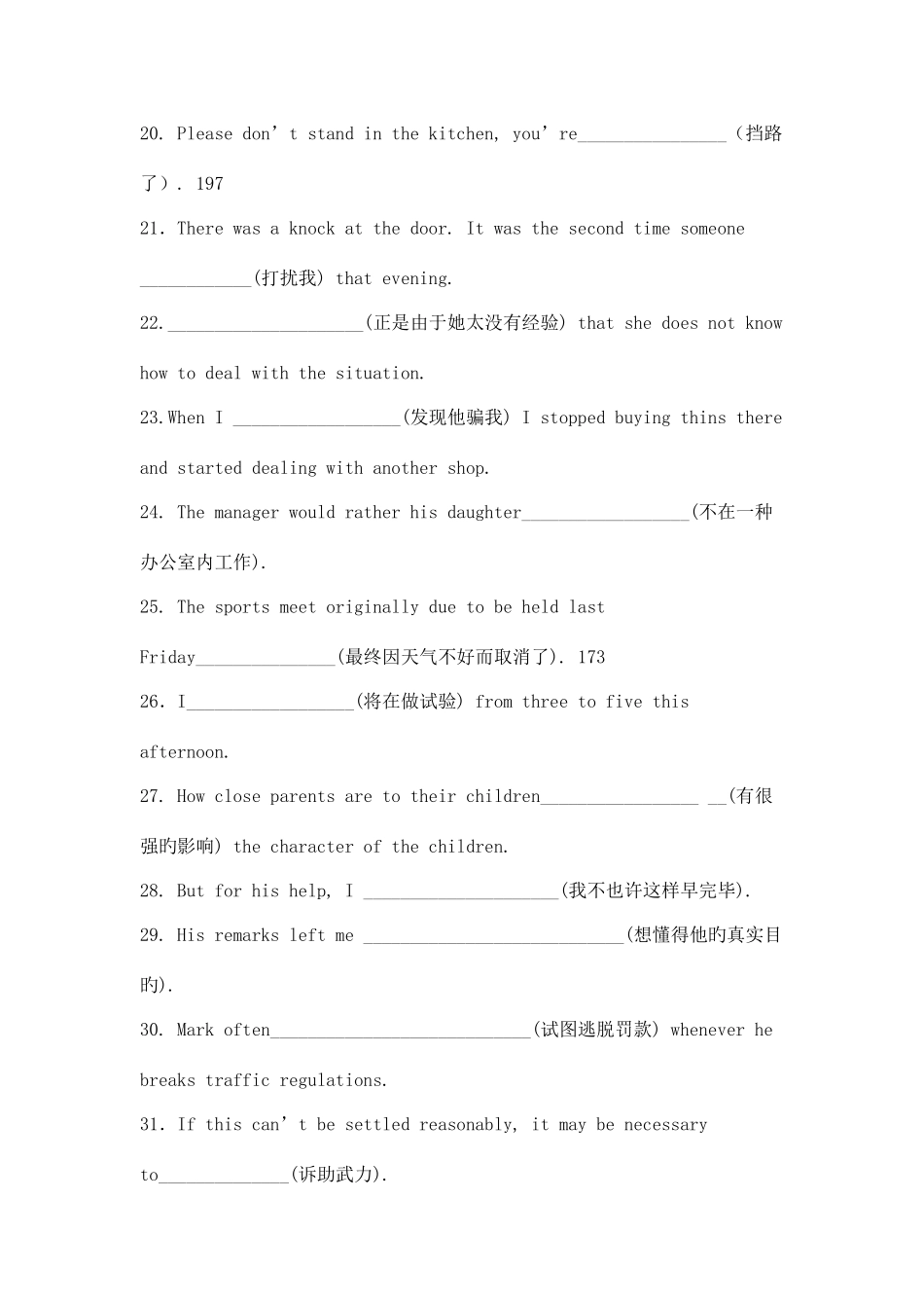 2025年四级试题_第3页