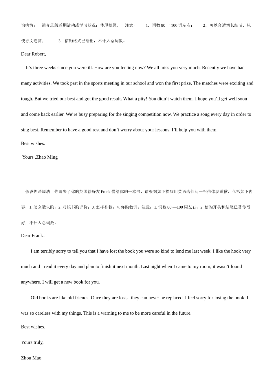 2025年中考英语作文必背范文篇_第2页