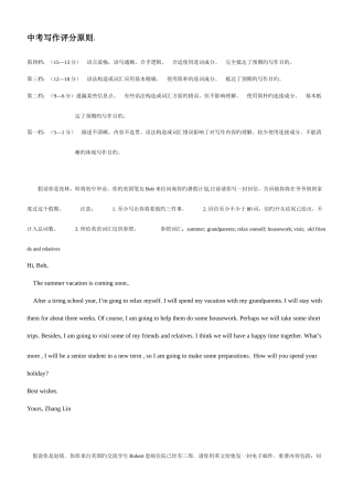 2025年中考英语作文必背范文篇