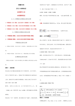 2025年公务员考点笔记