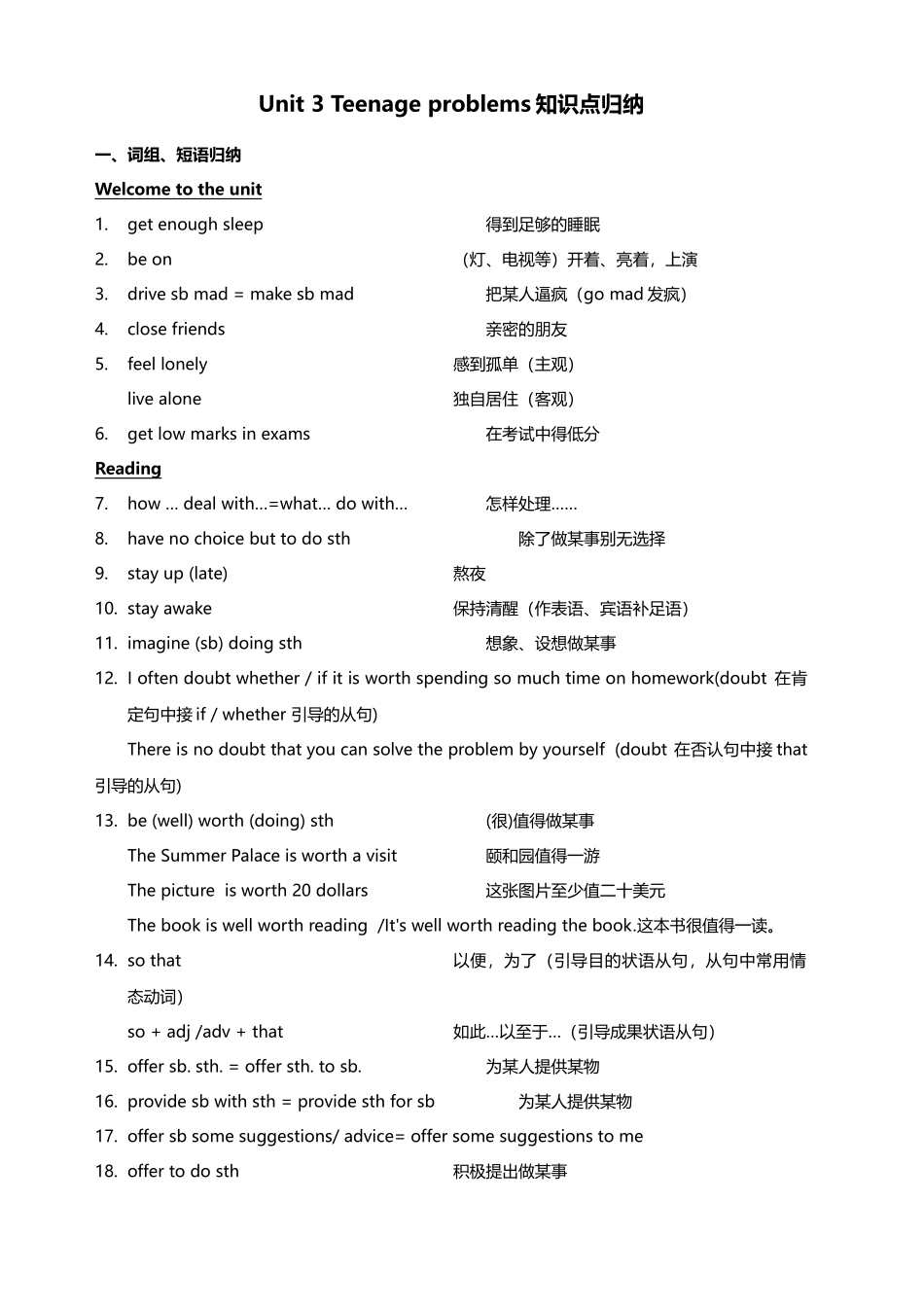 2025年牛津译林九年级上学期英语知识点汇总Unit_第1页