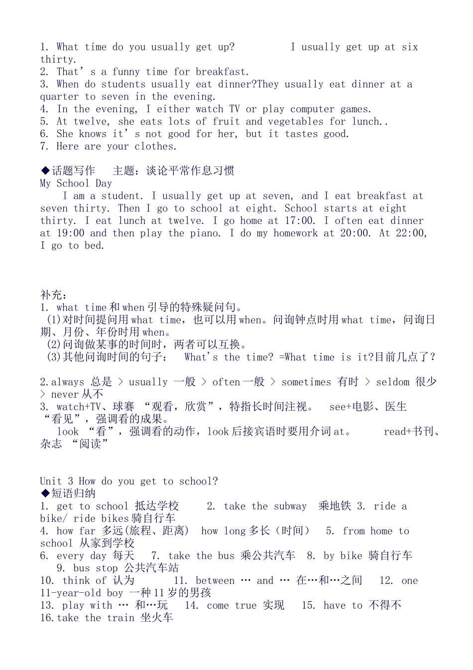 2025年新目标七年级英语下册各单元知识点总结_第3页