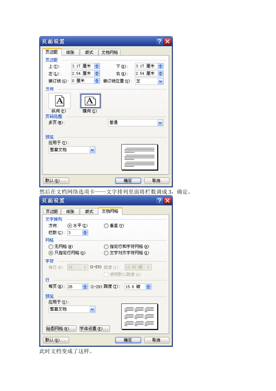 2025年如何做出缩印版考点版教你做考点版_第2页