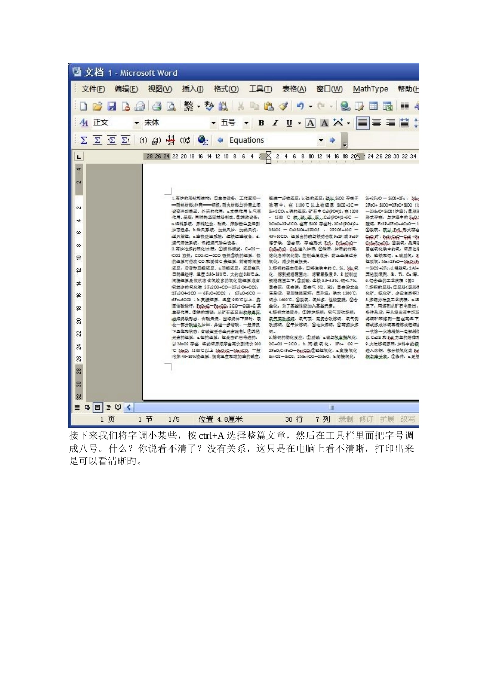 2025年如何做出缩印版考点版教你做考点版_第3页