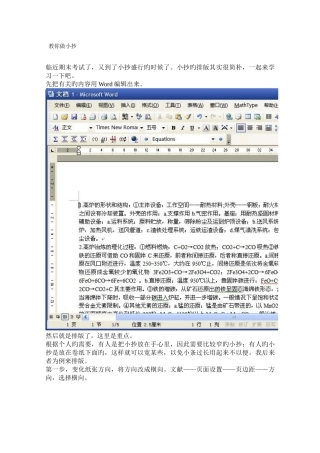 2025年如何做出缩印版考点版教你做考点版