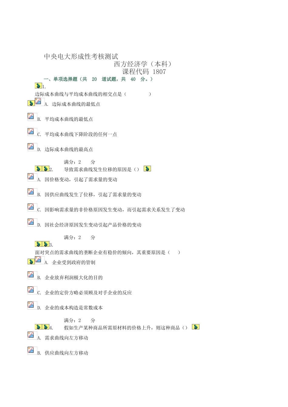 2025年中央电大形成考核测试西方经济学02任务_第1页