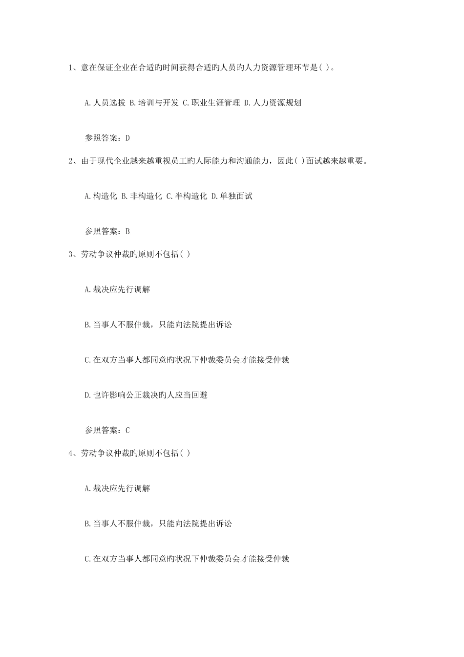 2025年九大技巧帮你跳出学习瓶颈理论考试试题及答案_第1页