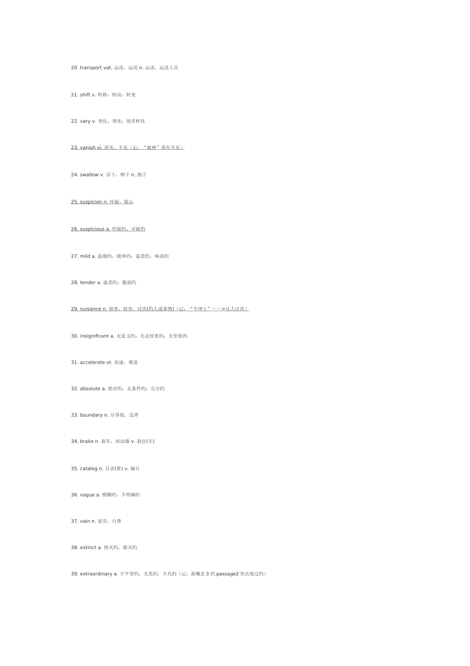 2025年四级词汇原来只要这点太爽了_第2页