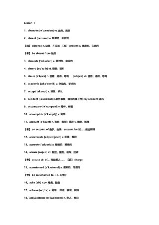2025年北京市成人学士学位英语必考词汇