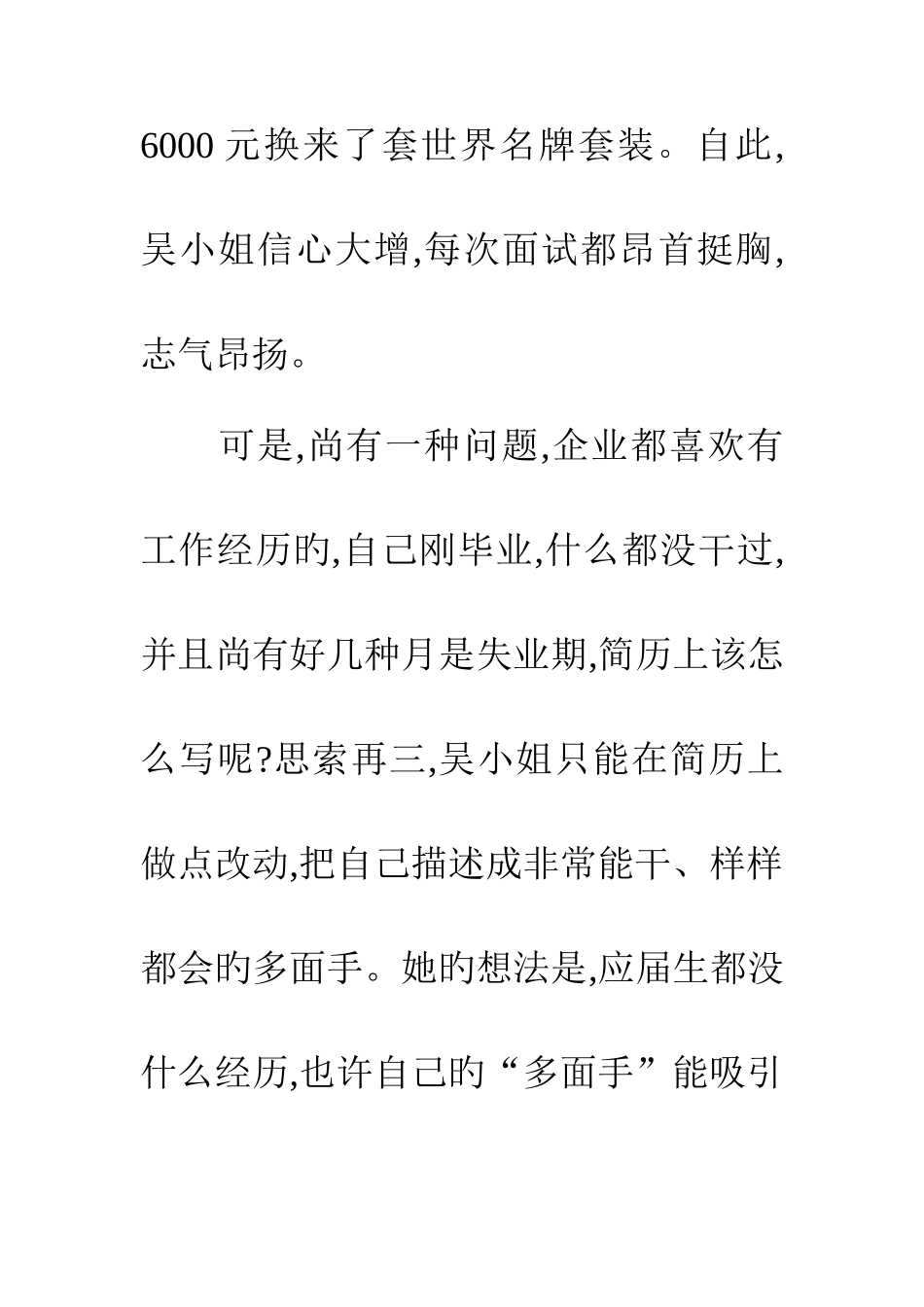 2025年专家简历面试三板斧_第2页