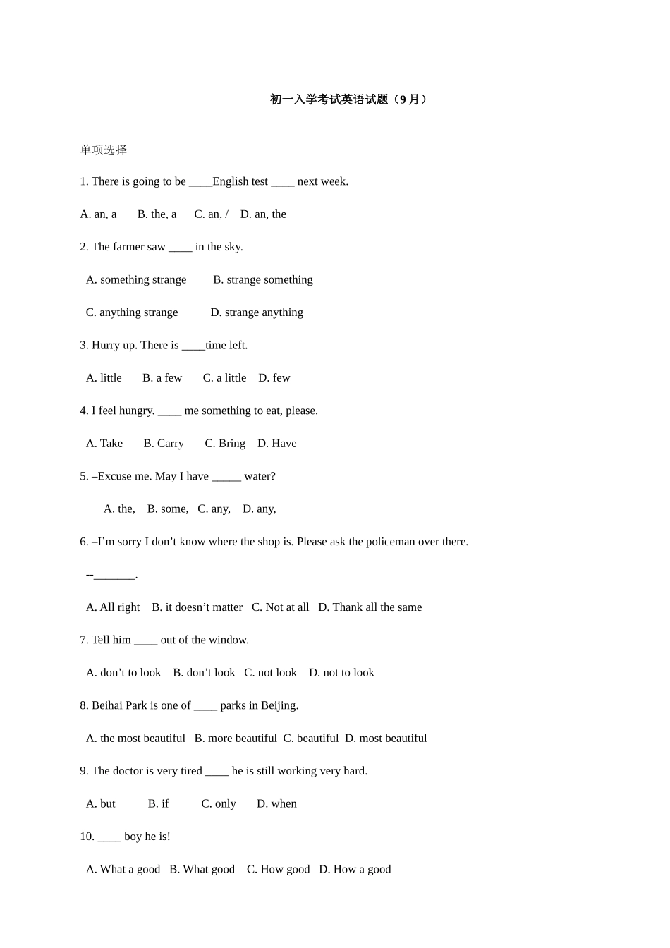 2025年初一入学考试英语试题_第1页