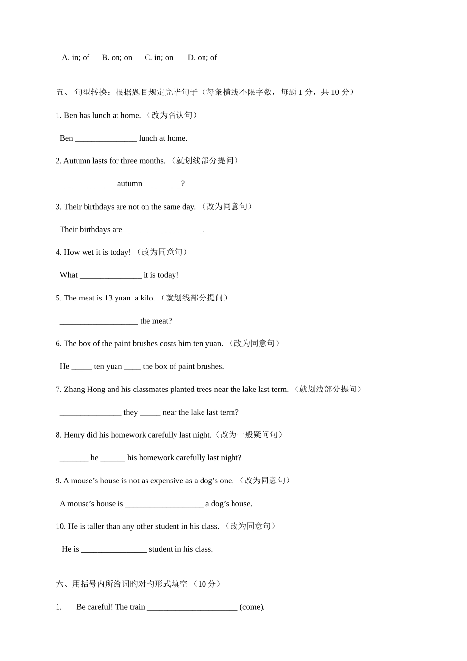 2025年初一入学考试英语试题_第3页