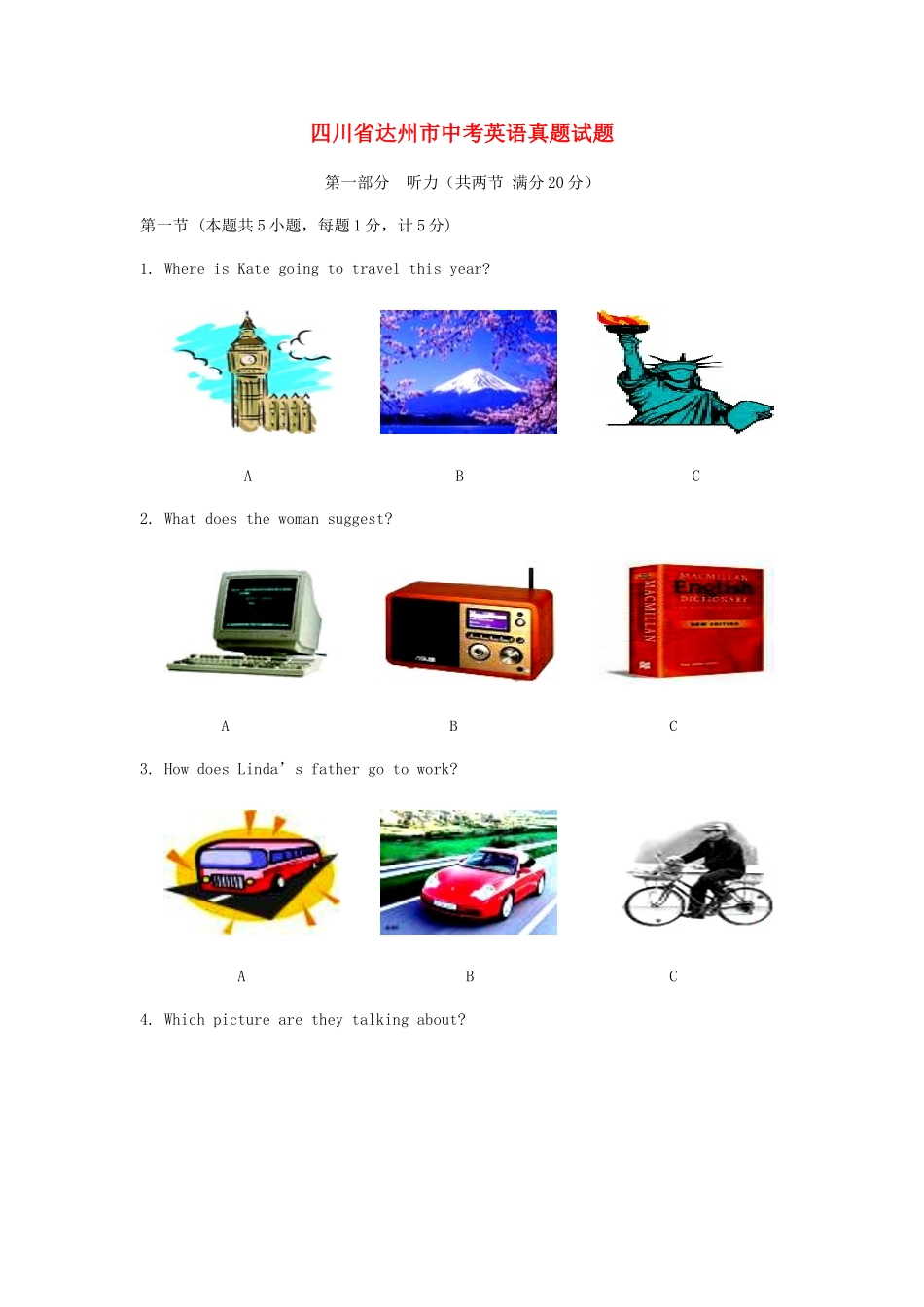 2025年四川省达州市中考英语真题试题含答案_第1页