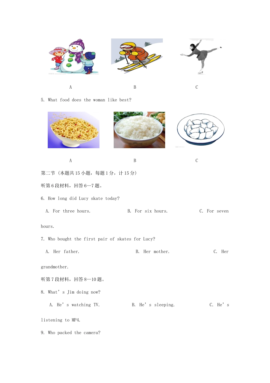 2025年四川省达州市中考英语真题试题含答案_第2页