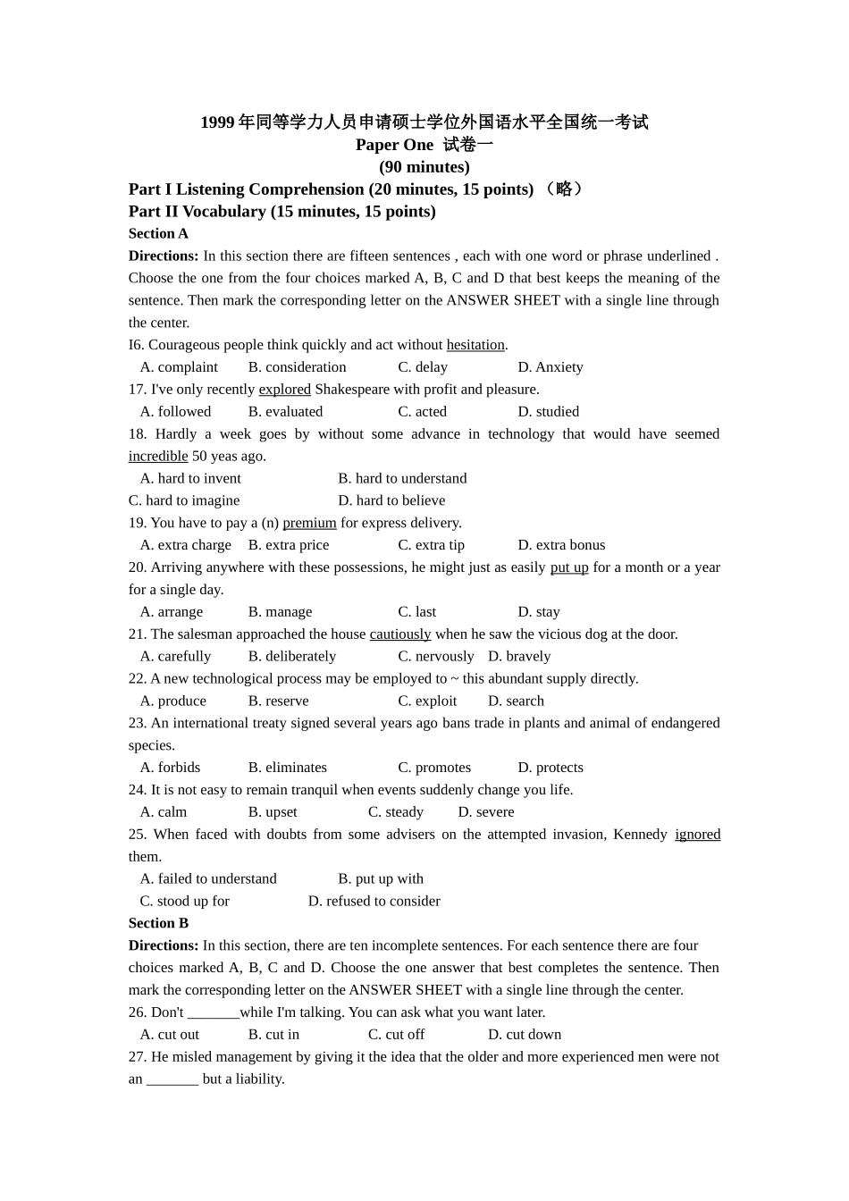 2025年同等学力英语真题_第1页