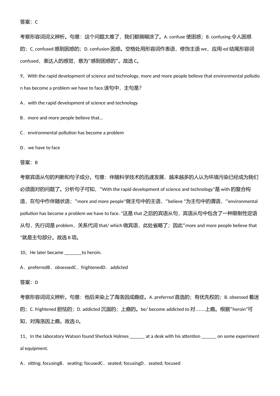 2025年人教版高中英语必修一Unit2TravellingAround真题_第3页