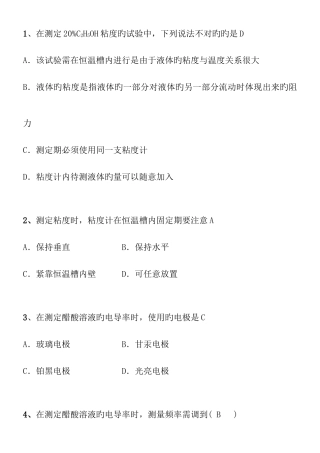 2025年仪器分析试题库及答案