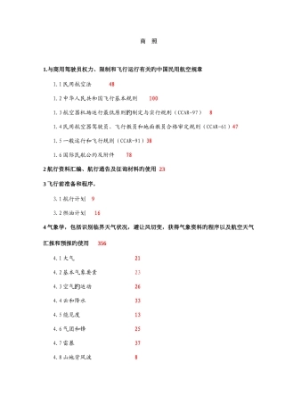 2025年商照题库