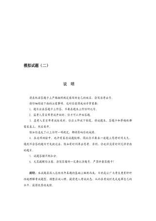 2025年黑龙江农村信用社招聘考试试题