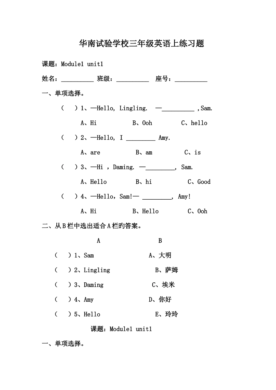 2025年外研版三年级英语上册课堂练全册_第1页
