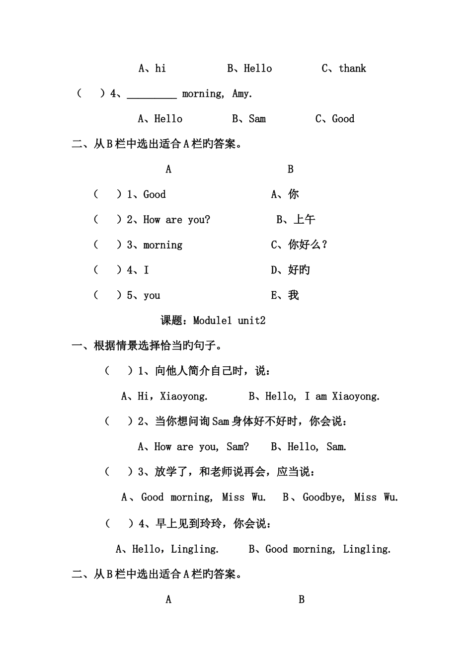 2025年外研版三年级英语上册课堂练全册_第3页