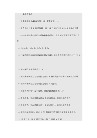 2025年安全员试题