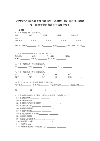 2025年九年级化学下册基础知识测试题