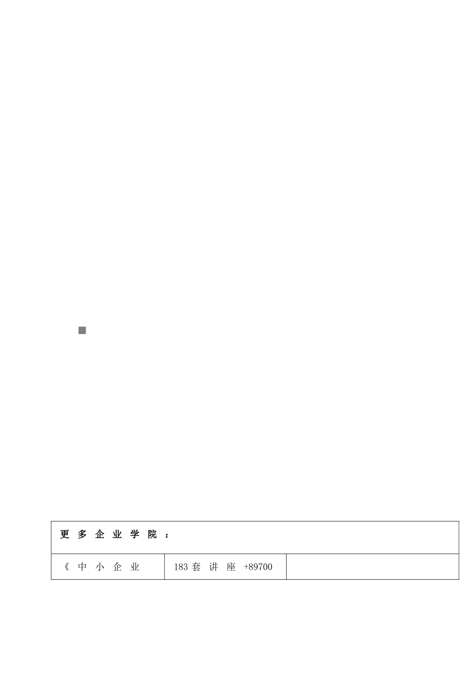 2025年中华人民共和国国家审计准则测试题库_第1页