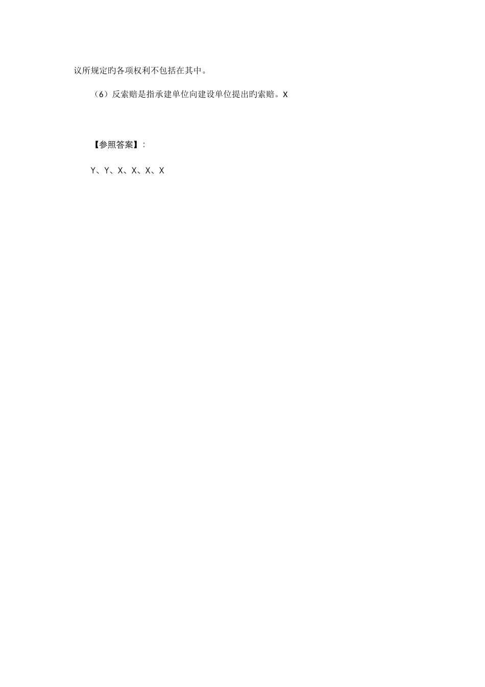 2025年上半年系统集成项目管理工程师考试下午试题分析与解答侯杰_第3页