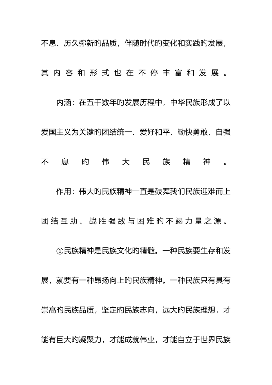 2025年中考政治知识点整理归纳_第2页