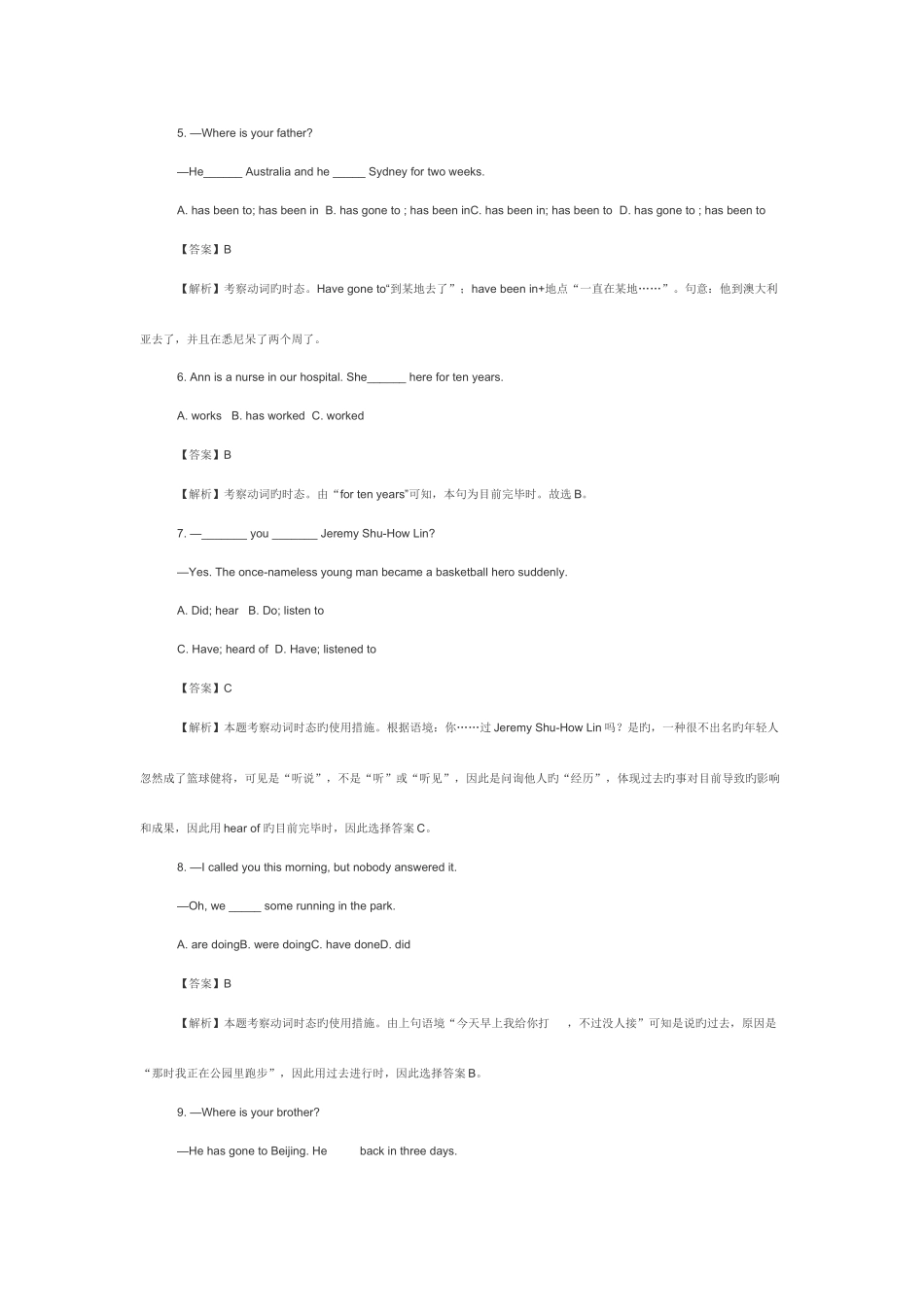 2025年中考英语时态真题_第2页