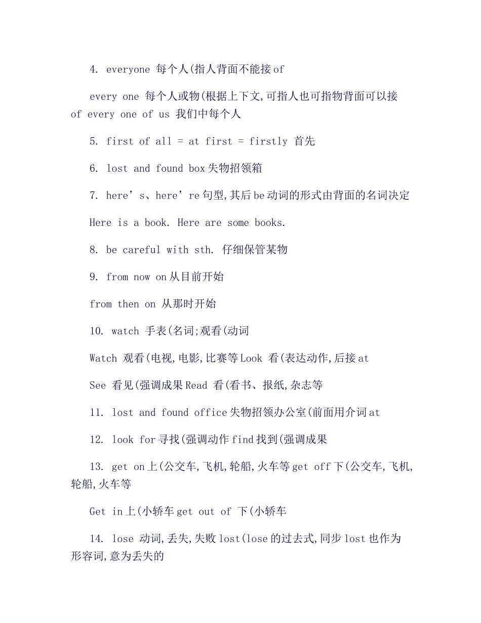 2025年新外研版英语七年级下册m112知识点总结_第2页