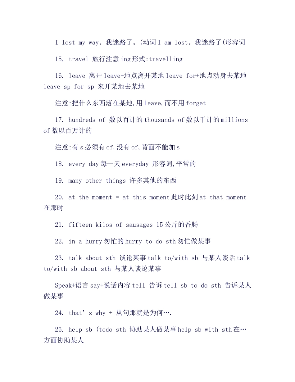 2025年新外研版英语七年级下册m112知识点总结_第3页