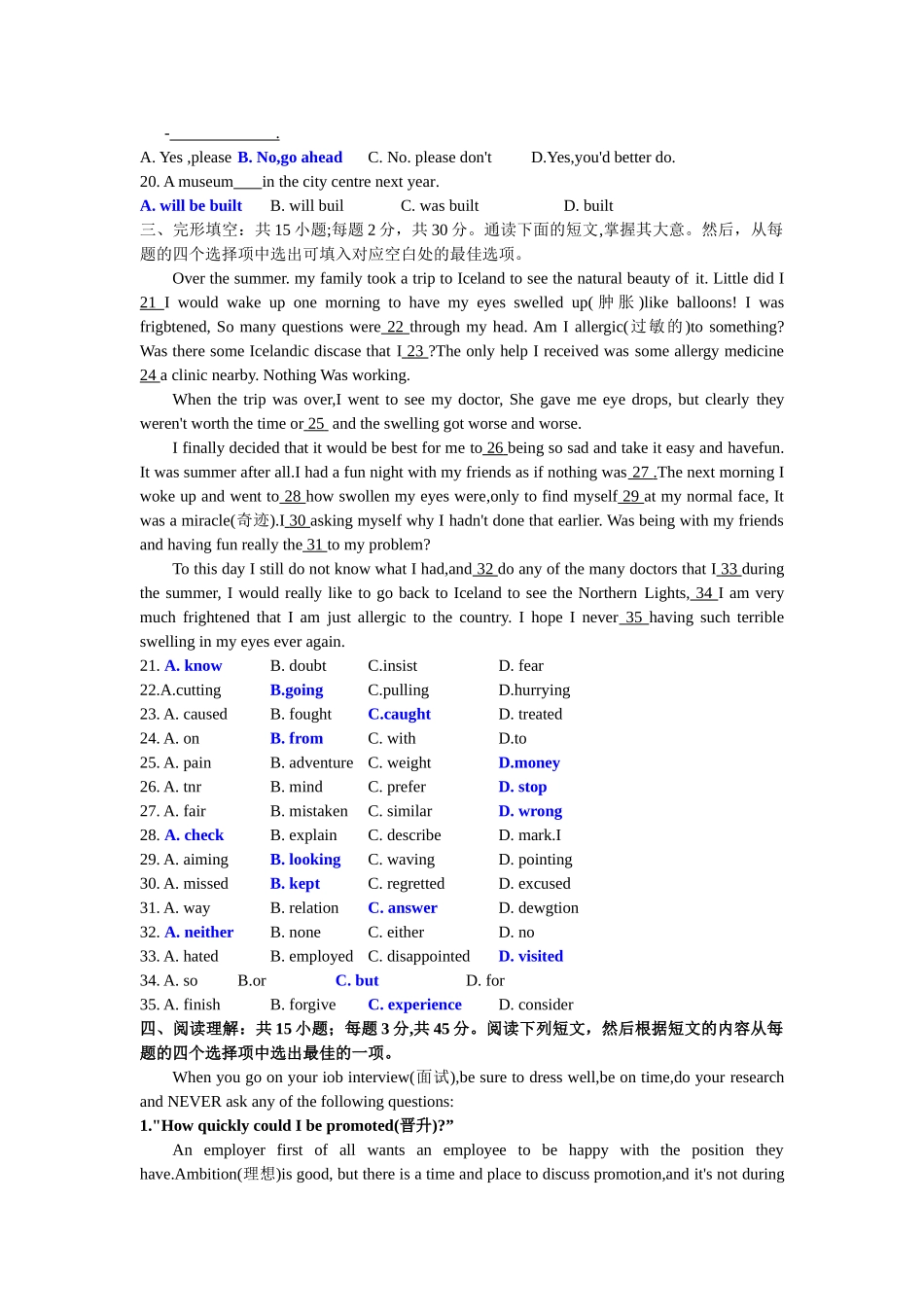 2025年成人高考高起专英语真题及答案_第2页