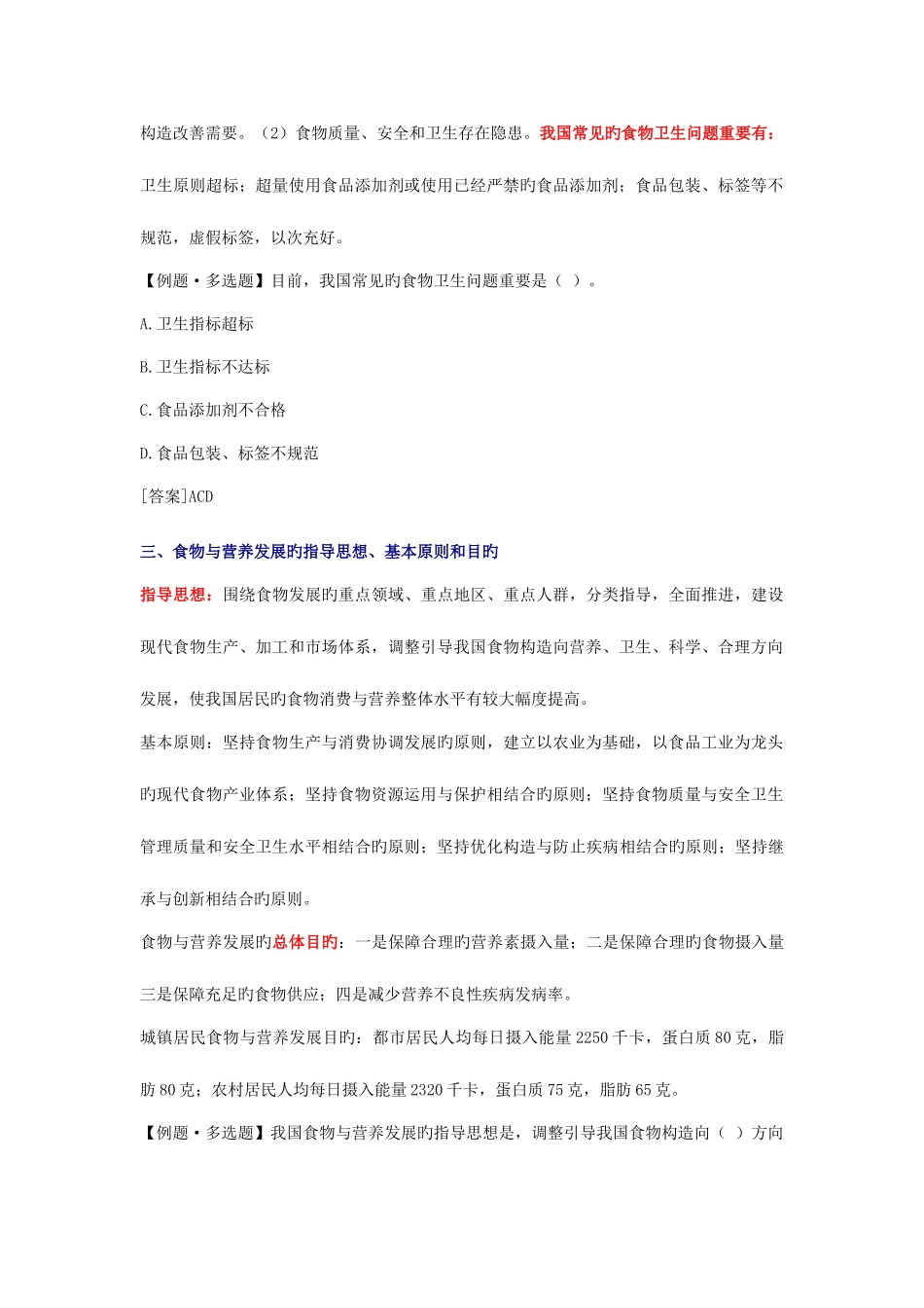 2025年中级经济师_第2页