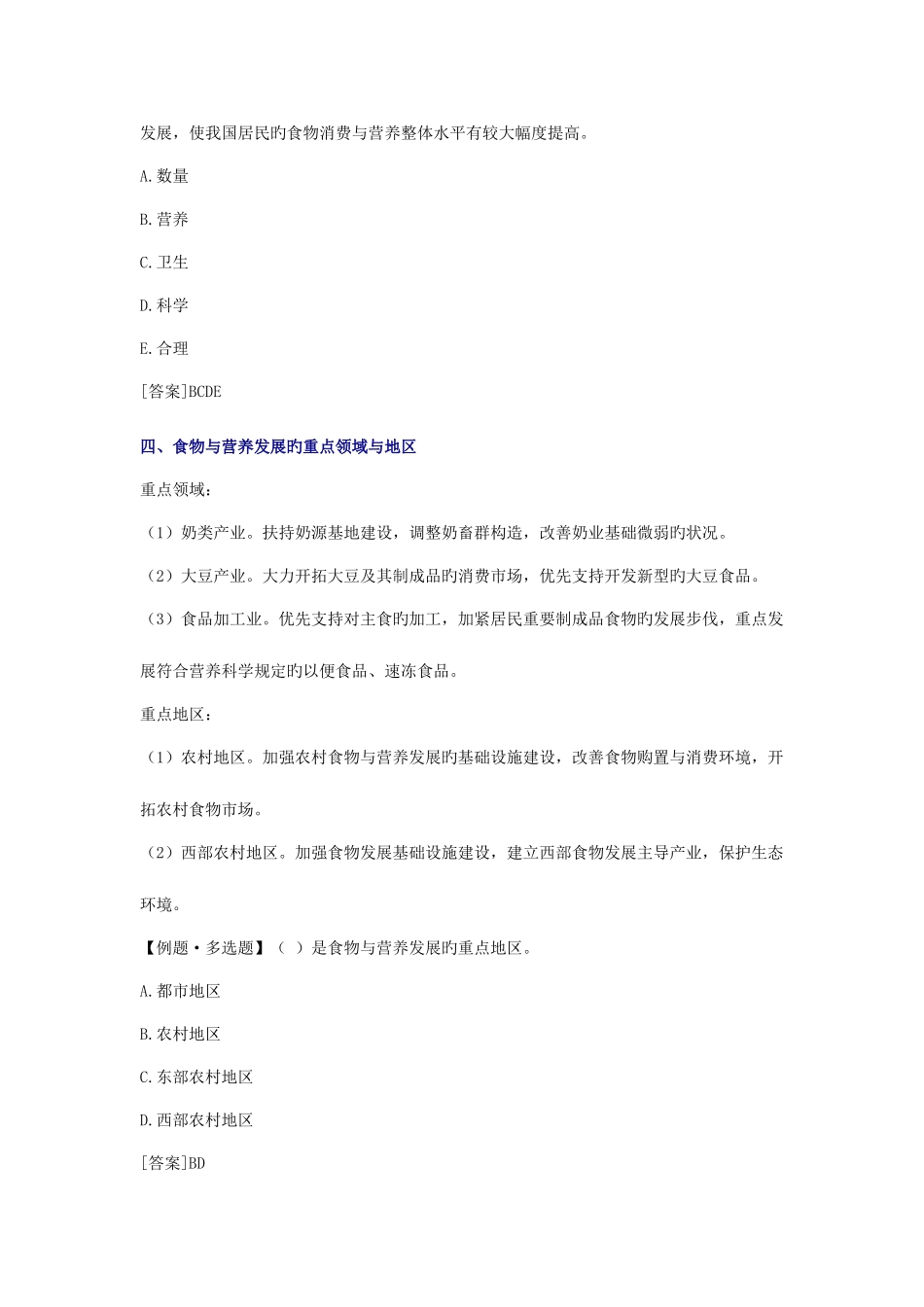 2025年中级经济师_第3页