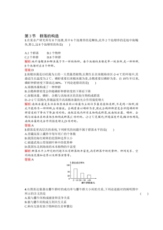 2025年高二生物下册知识点课后练测